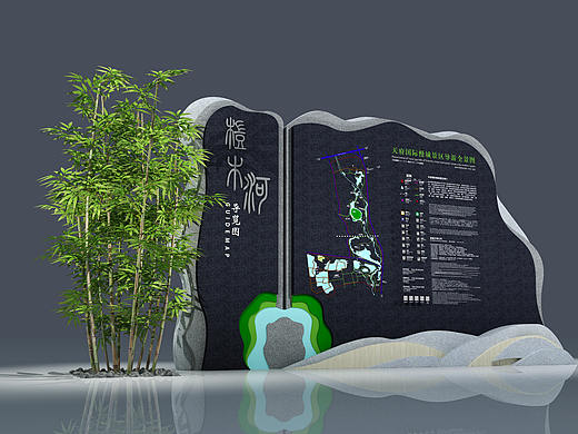 桤木河湿地公园导视系统