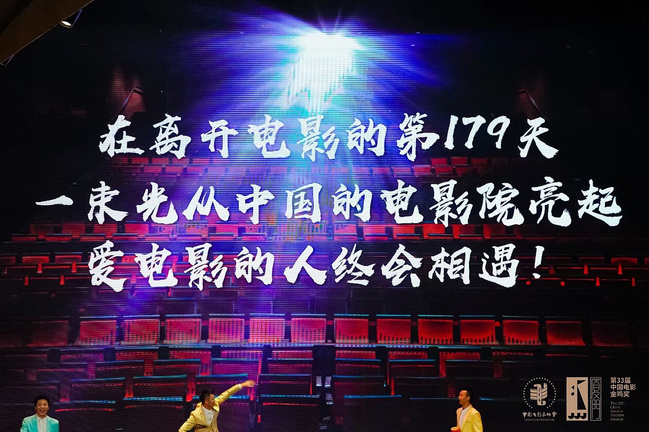 第33届中国电影金鸡奖视觉设计分享（图ZMjMzOTQwMDE2） - 舞台美术 - 站酷设计师时间造影原创素材 - 站酷ZCOOL