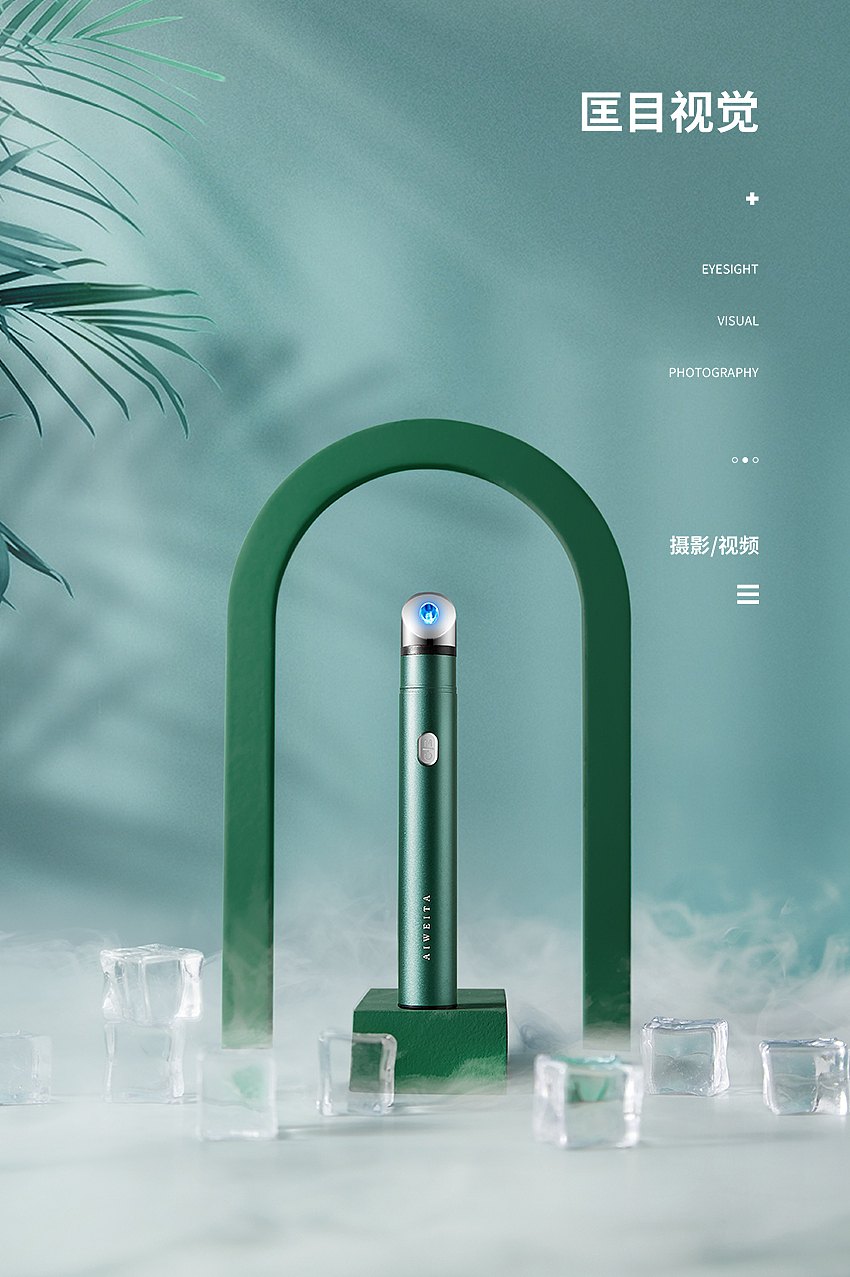 艾薇塔美眼仪拍摄