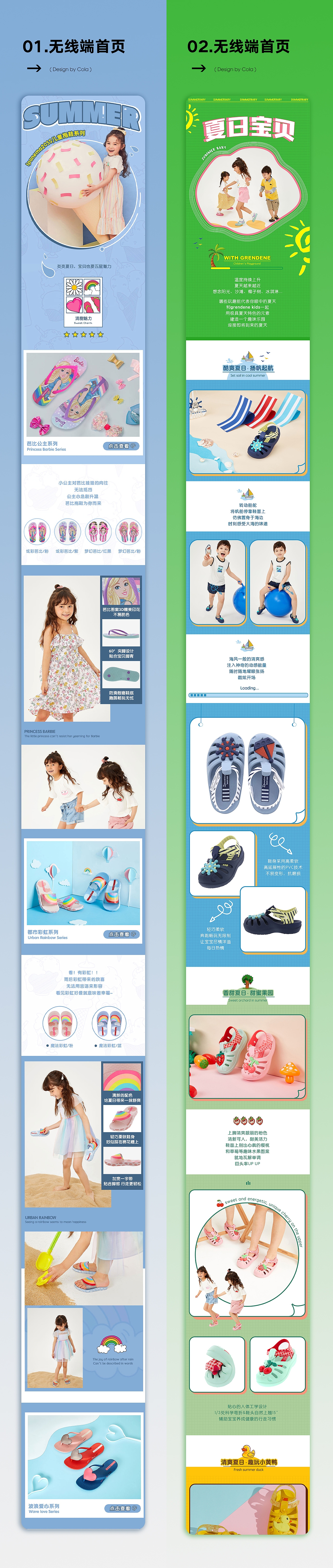 电商童装LOOKBOOK页（图ZMzQwMTk4MzY0） - 电商 - 站酷设计师COLAYO原创素材 - 站酷ZCOOL