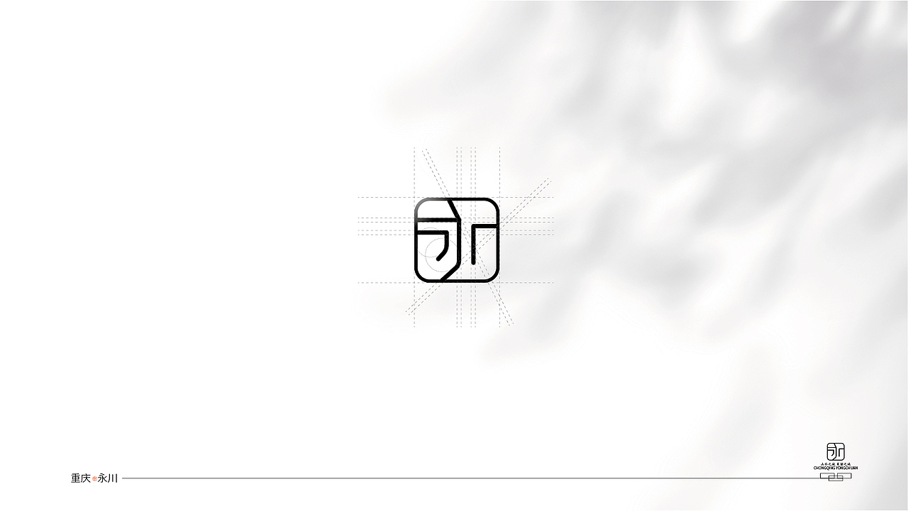 永川城市LOGO（图ZMzIyMjIwMDgw） - Logo - 站酷设计师胡椒粉1986原创素材 - 站酷ZCOOL