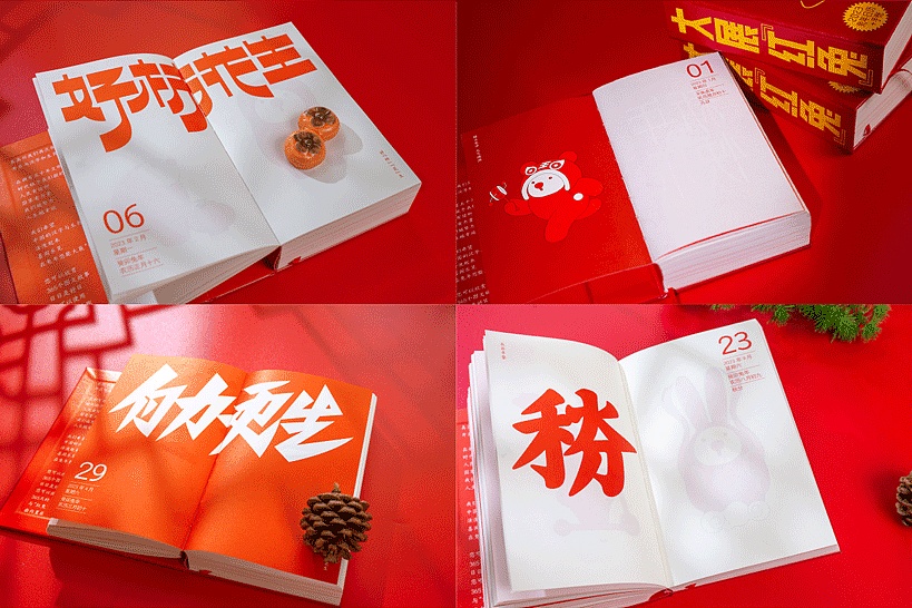 2023以礼相待｜新年礼品抢鲜定（图ZMzIxMjgyNDA4） - IP形象 - 站酷设计师仓耳屏显字库原创素材 - 站酷ZCOOL