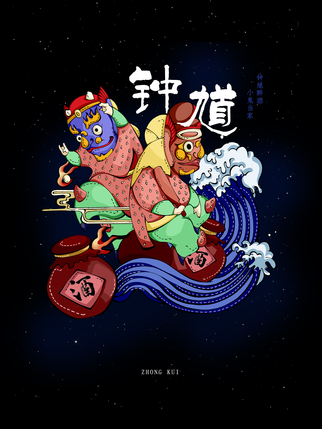 江西南丰傩文化文创ip形象插画设计