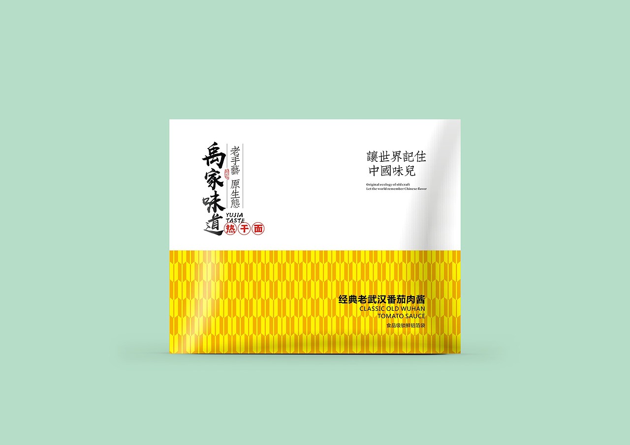 热干面食品包装设计