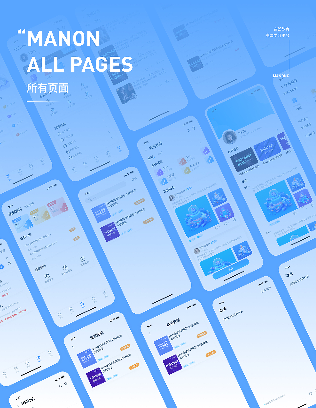 2024UI设计作品集