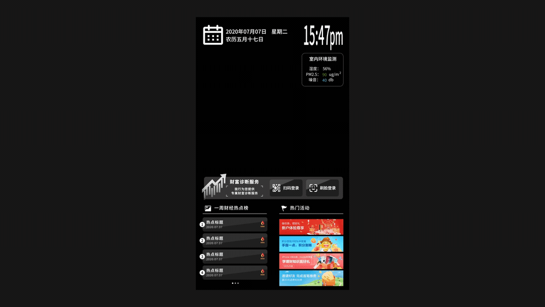 触摸屏-金融产品人机交互设计