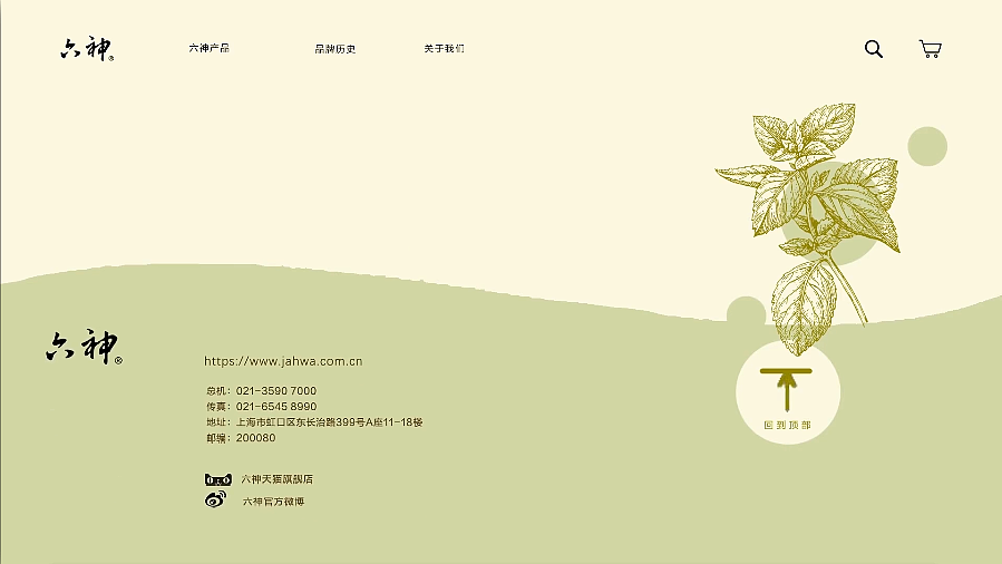 【六神】——UI设计（图ZMzM5ODY3MDA4） - 软件界面 - 站酷设计师里予口牙原创素材 - 站酷ZCOOL