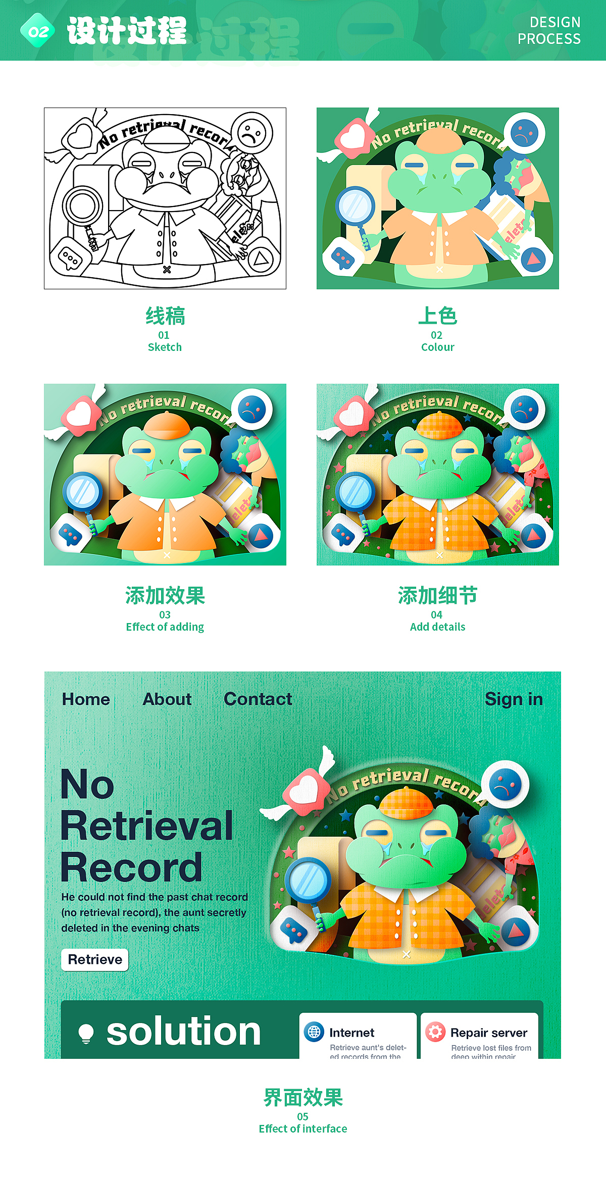 大郎该画图了 & 创意界面设计 没有检索记录（图ZMzEyMTYyMjc2） - 闪屏/壁纸 - 站酷设计师山水一程丶原创素材 - 站酷ZCOOL