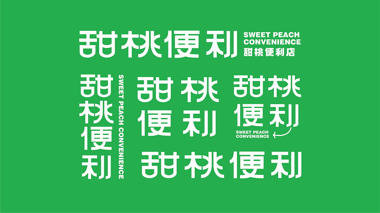 甜桃便利店品牌×萬幸丨甜桃甜桃莓有烦恼（图ZMzE5MTY1OTMy） - 品牌 - 站酷设计师萬幸萬幸原创素材 - 站酷ZCOOL