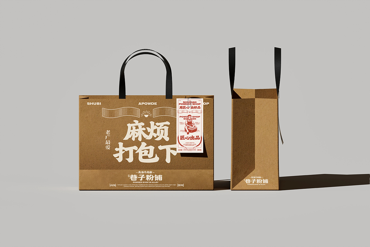 大茶饭-招牌巷子粉铺