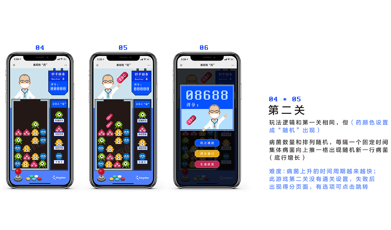 史无前例的消消乐|够“韧”你就来（图ZMzI0MDk5Nzc2） - 游戏UI - 站酷设计师物可四意H5设计原创素材 - 站酷ZCOOL