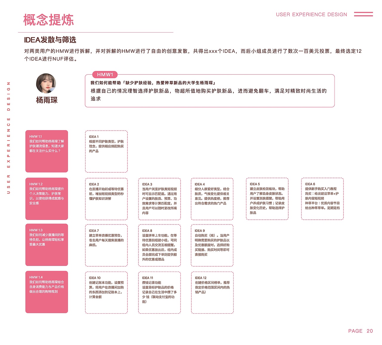 点淘·探索点淘产品新形态