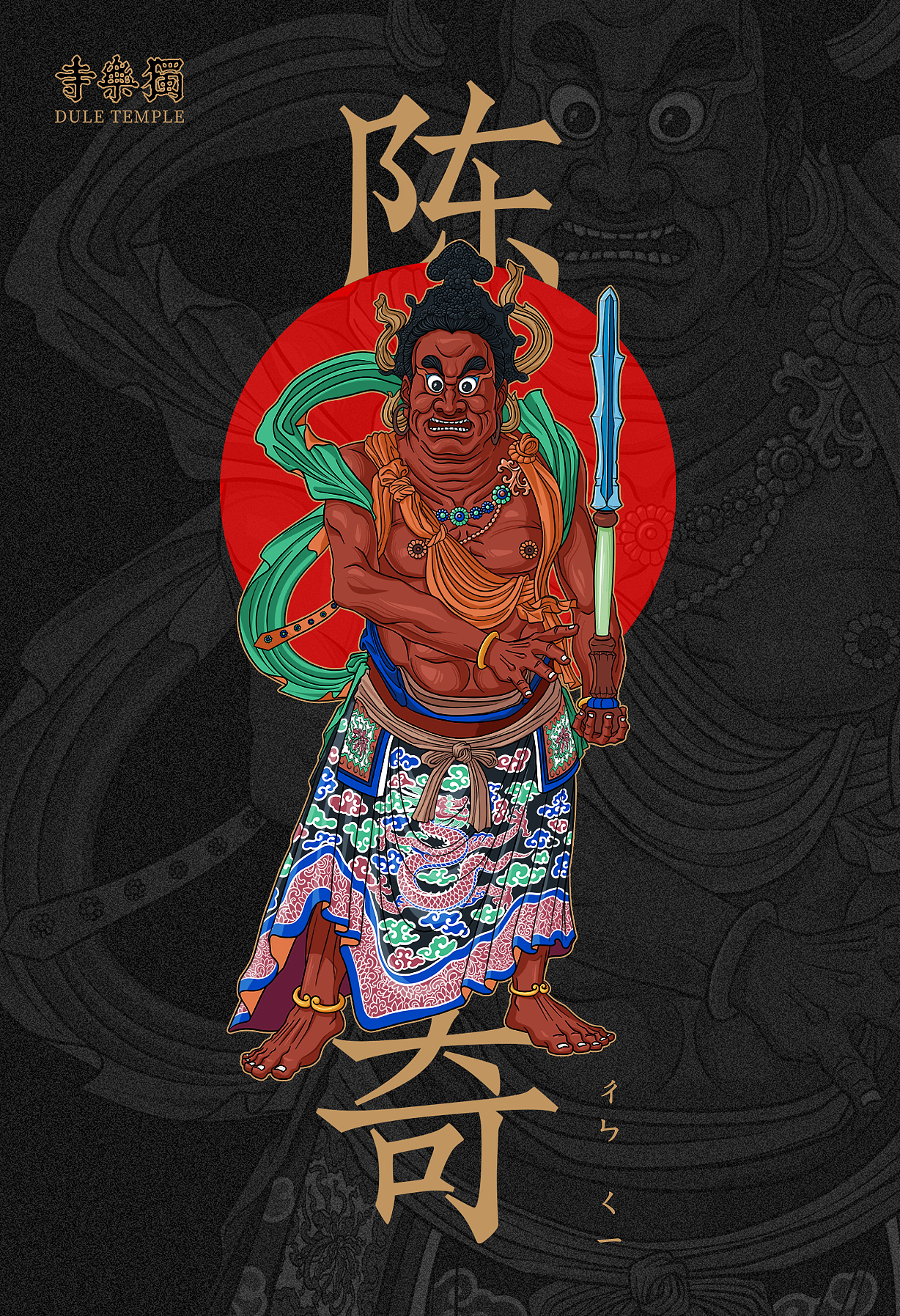 千年古刹《独乐寺》系列插画设计