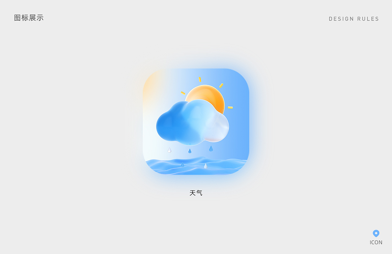 ICON - MIUI14小米大图标（图ZMzI5NDYzNTA4） - 图标 - 站酷设计师德一彼原创素材 - 站酷ZCOOL