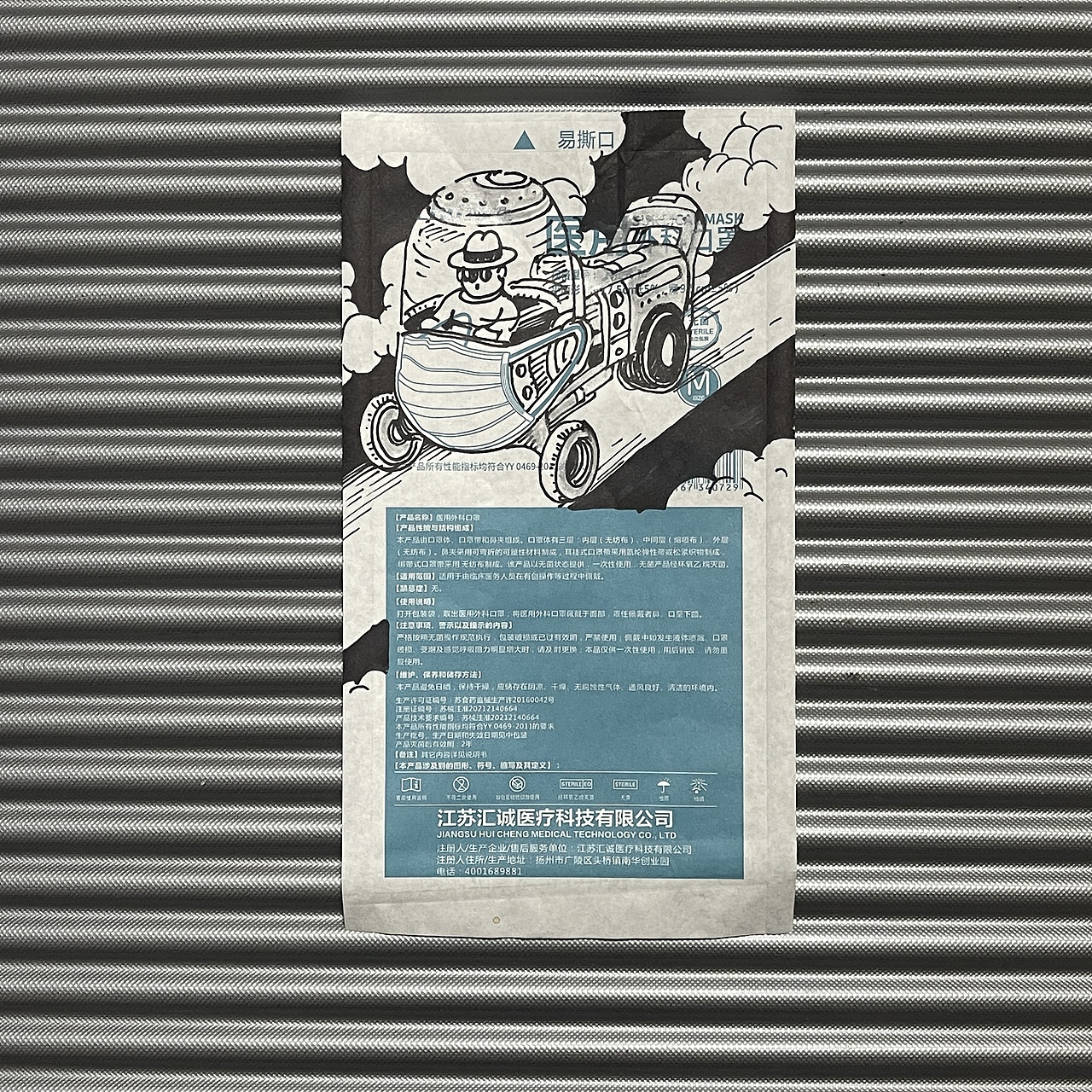 居家几天一口气画了七七四十九个口罩外包装