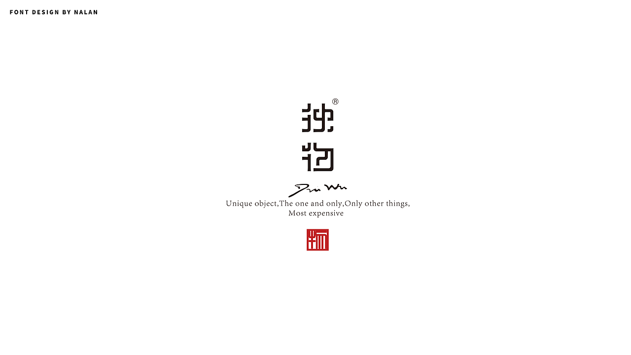 字体设计 | 四月合集（图ZMjk5ODE4NDA4） - 字体/字形 - 站酷设计师NALAN94原创素材 - 站酷ZCOOL