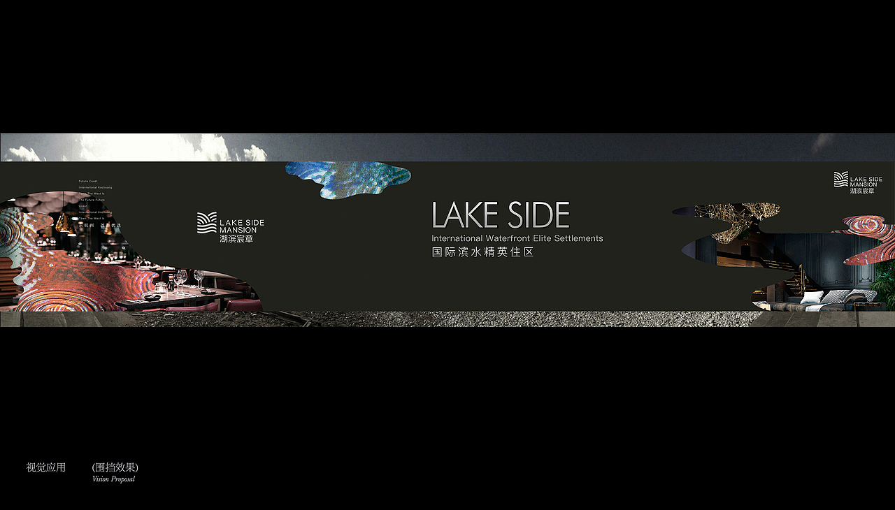 远洋湖滨宸章-视觉提案（图ZMjk4NzA0Mjcy） - 品牌 - 站酷设计师秋名山的Mao原创素材 - 站酷ZCOOL