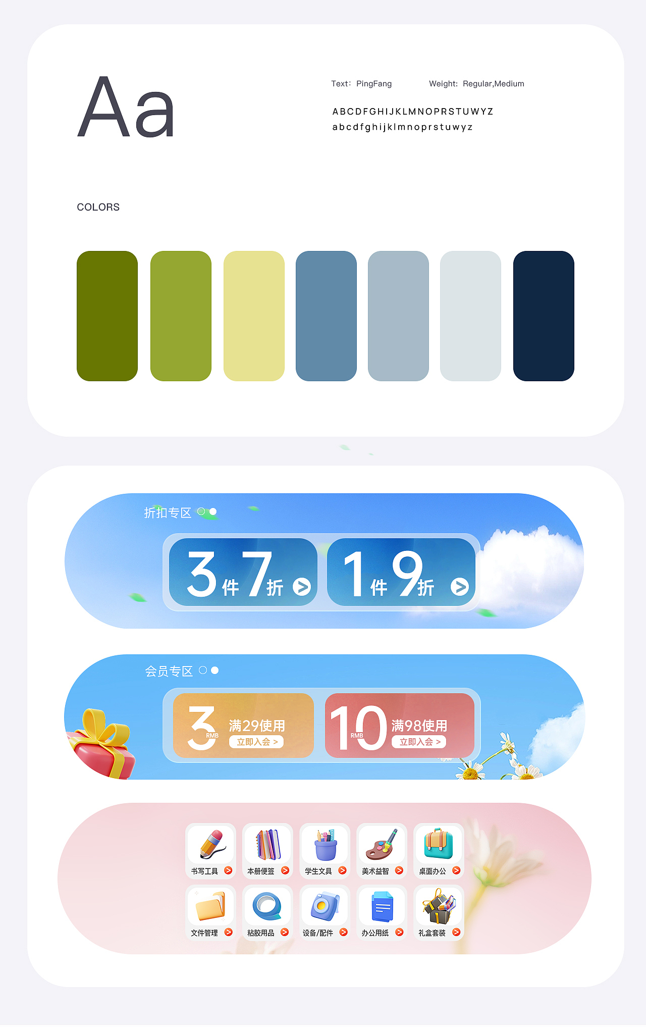 2024暖春学习计划主视觉&首页