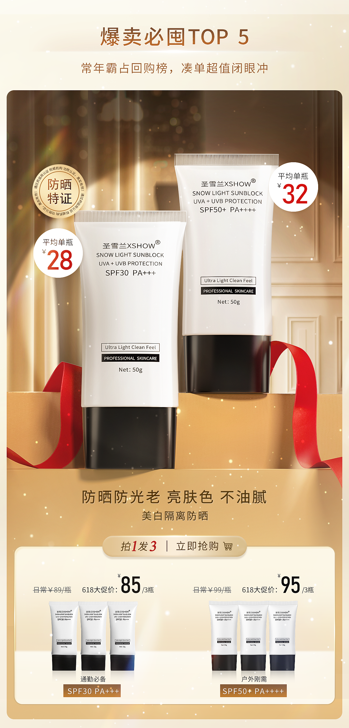 微页 618 活动 推文