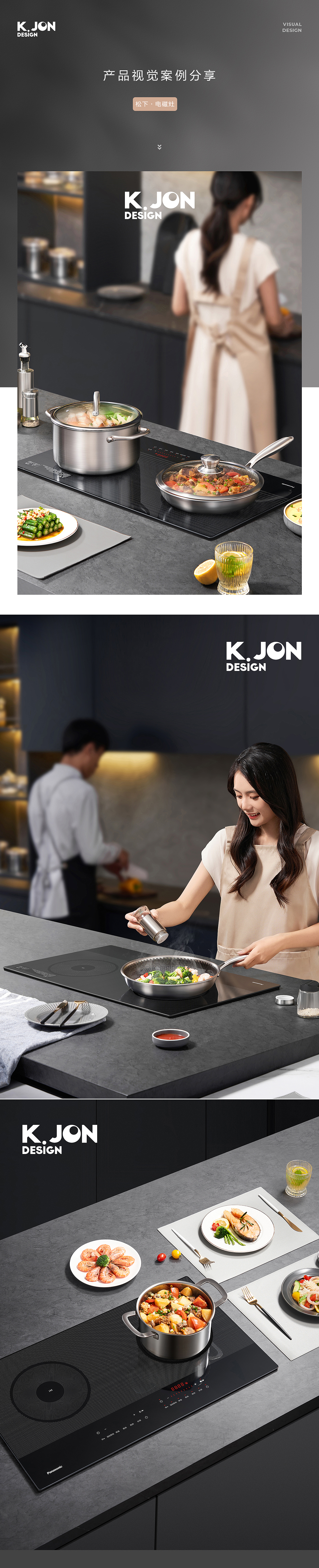 产品详情页丨K.JON × 松下电磁灶（图ZMzYwOTM5ODY0） - 产品摄影 - 站酷设计师KJON_DESIGN原创素材 - 站酷ZCOOL