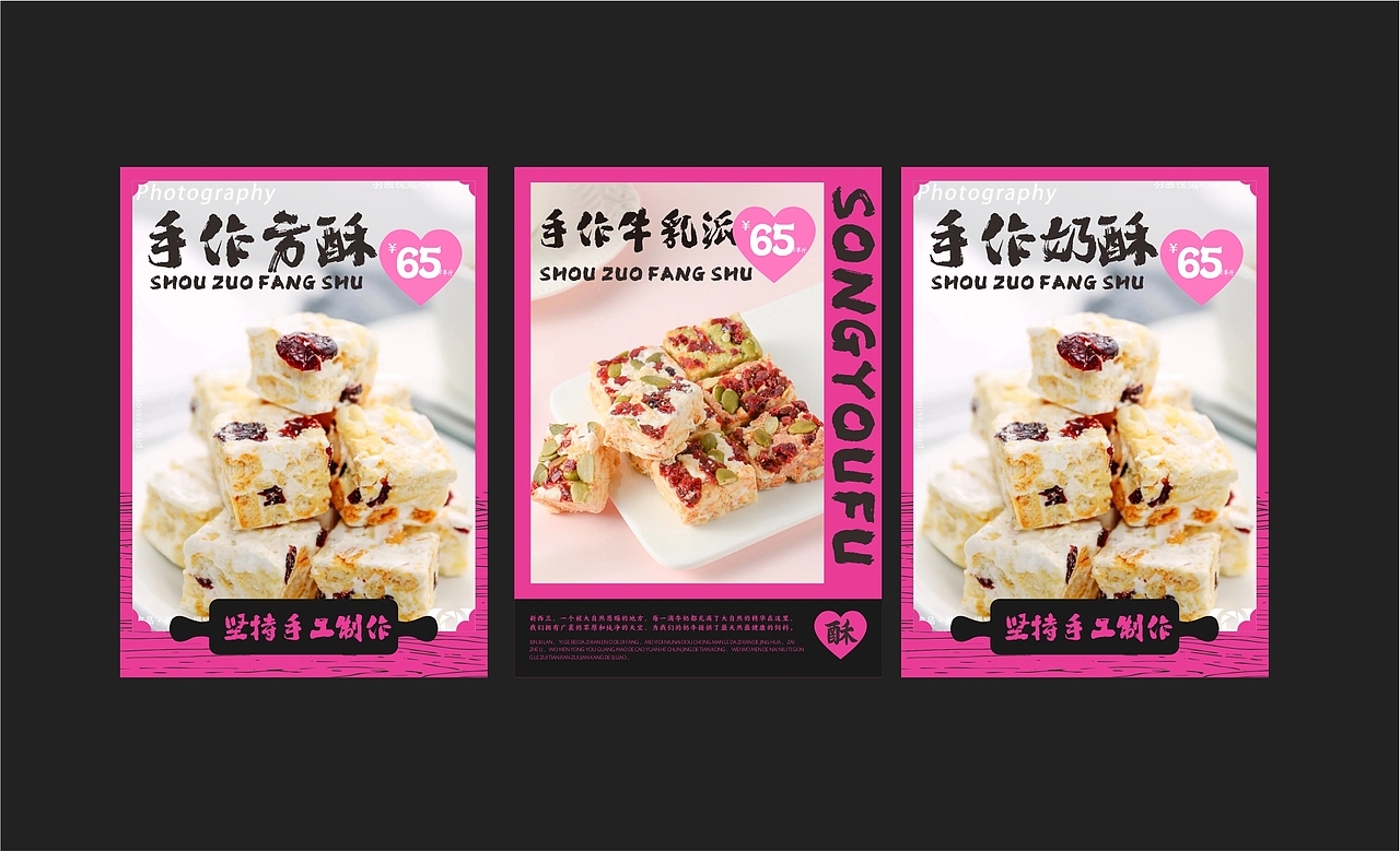 手作糕点VI设计（图ZMzY0NTgzOTA4） - IP形象 - 站酷设计师黄小福原创素材 - 站酷ZCOOL