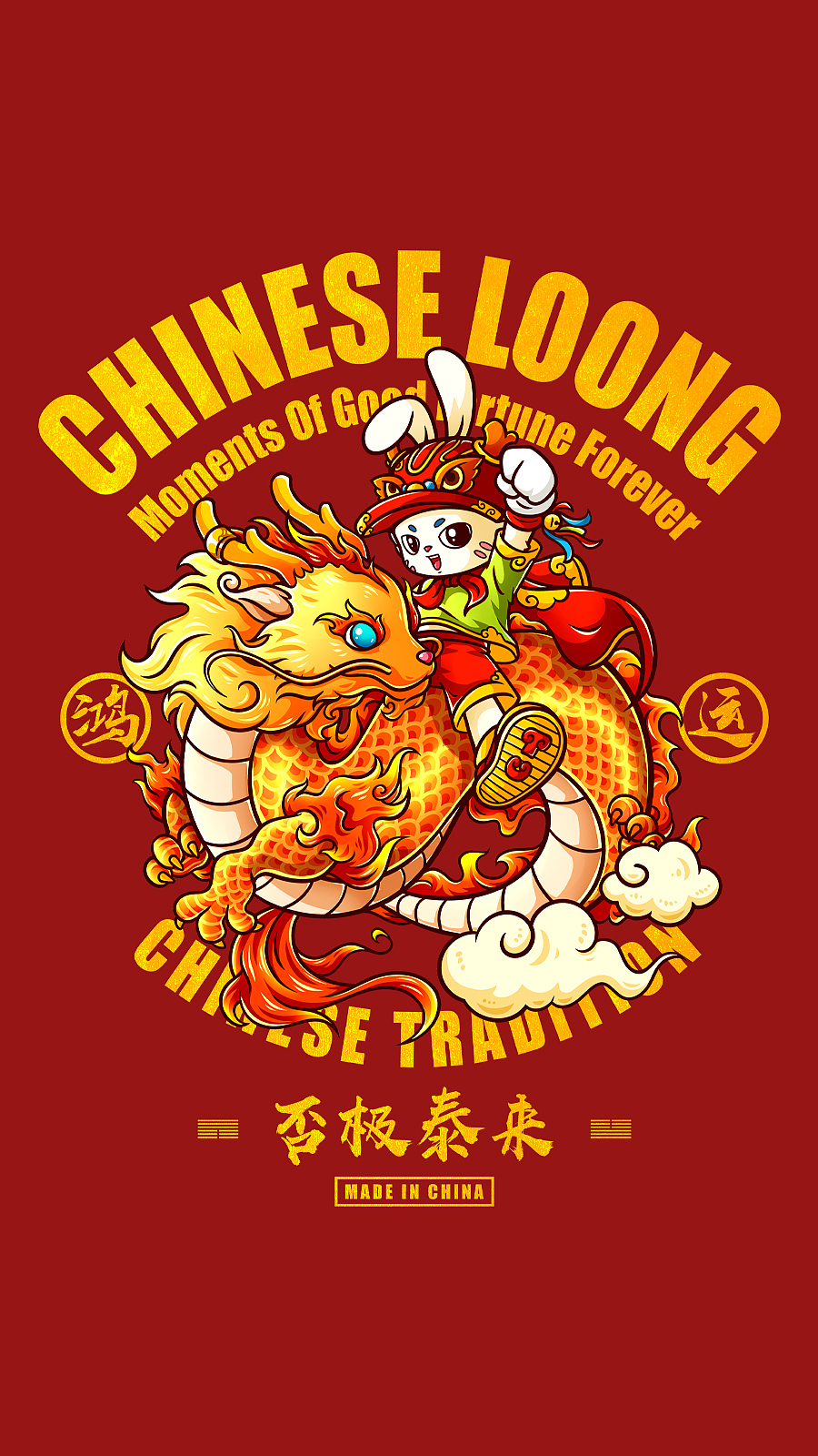 兔兔侠 X 龙年贺岁 否极泰来（图ZMzUyNzk3MjEy） - 儿童插画 - 站酷设计师兔小伍的江湖原创素材 - 站酷ZCOOL