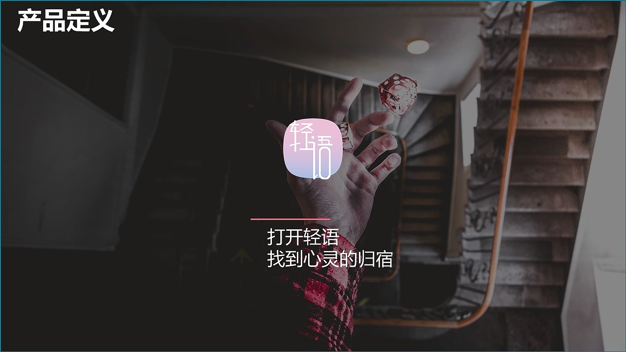 匿名社交产品设计（图ZMzA4NTQ3MjUy） - 交互/UE - 站酷设计师DD吃面包吧原创素材 - 站酷ZCOOL