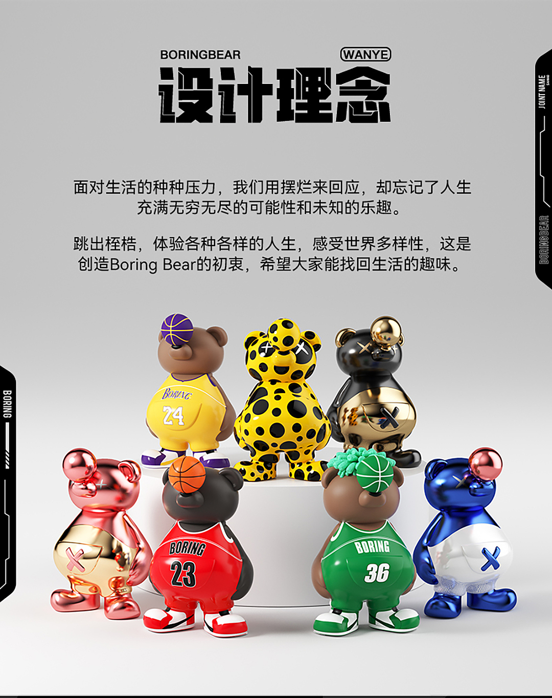 潮玩盲盒IP设计丨Boring Bear 无聊熊 Vol.1（图ZMzIzNjY0NTky） - IP形象 - 站酷设计师沙丁鱼风暴原创素材 - 站酷ZCOOL