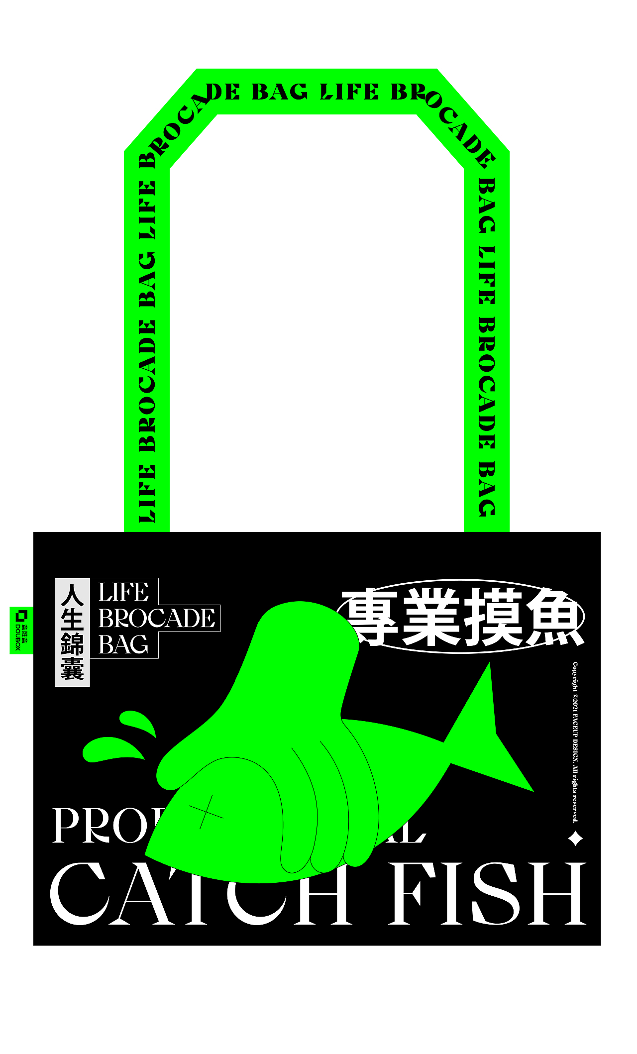 自主品牌杜邦纸袋丨创意包装设计