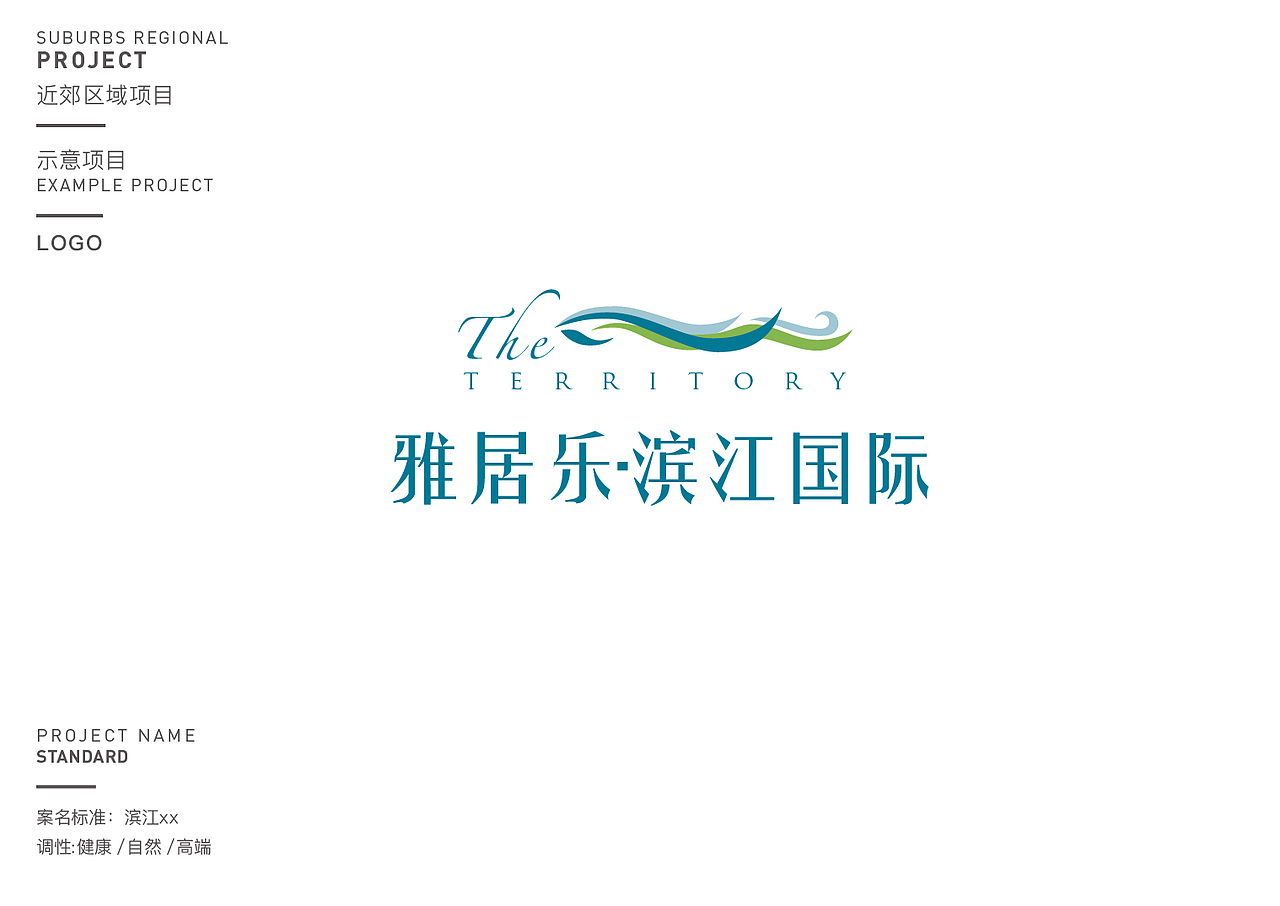 地产楼盘LOGO设计案例合集（图ZMzA5NDMzNjky） - Logo - 站酷设计师蟹蟹的谢原创素材 - 站酷ZCOOL