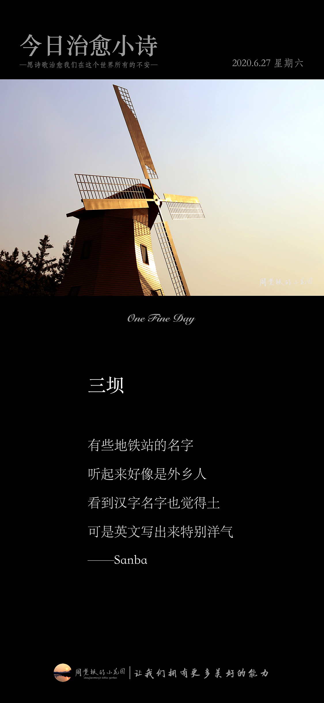 三坝