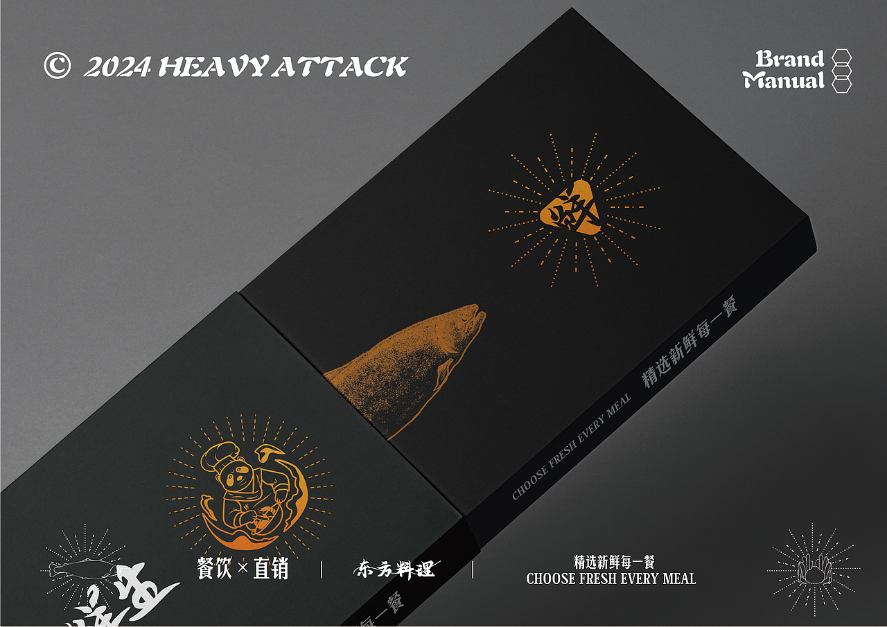 海鲜生-餐饮VI设计（图ZMzcwODE1MzEy） - 品牌 - 站酷设计师Juaner1550原创素材 - 站酷ZCOOL