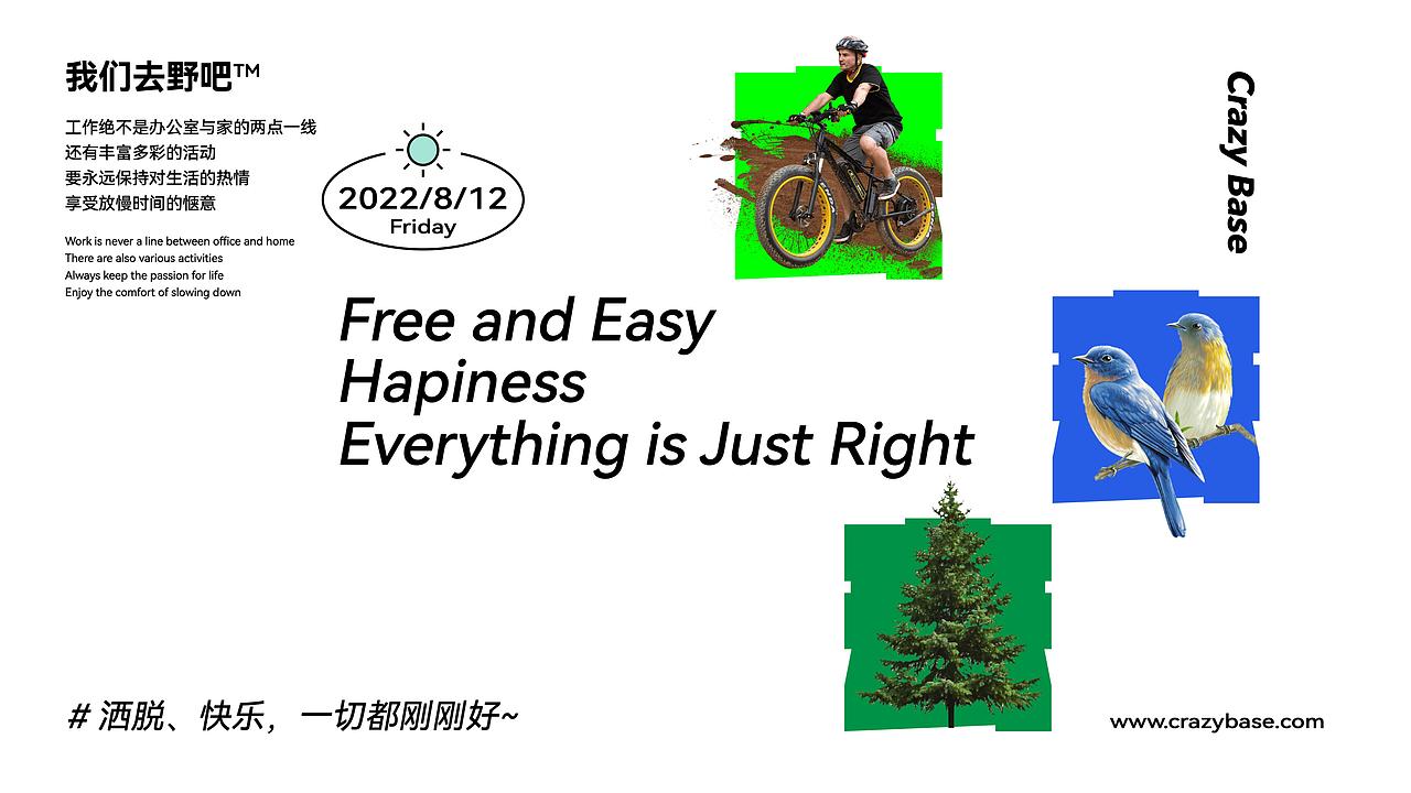 我们去野吧1 | 露营主题品牌设计策划/露营logo/vi延展（图ZMzE4MjA2NjA0） - 品牌 - 站酷设计师成都英迈品牌设计原创素材 - 站酷ZCOOL