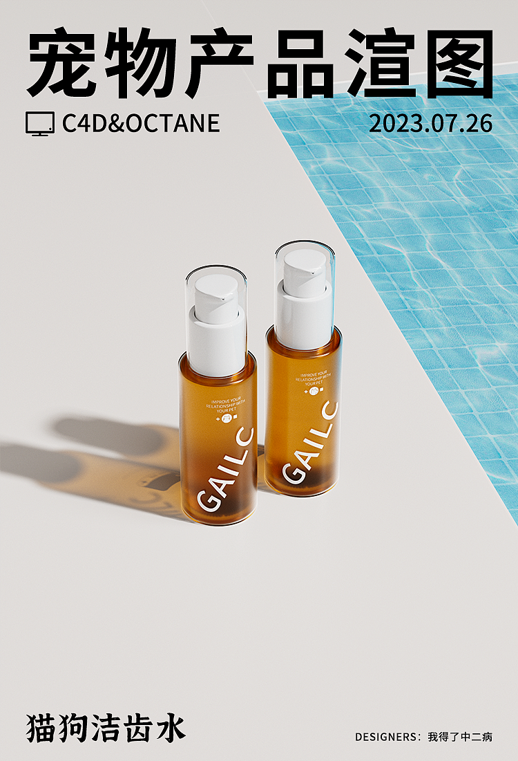 加里卡产品渲图