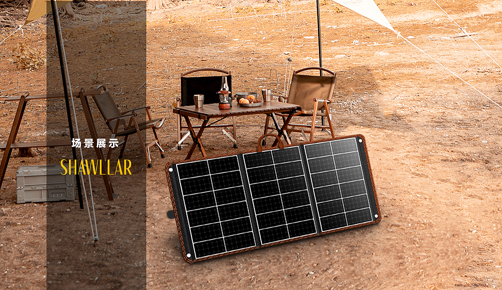 小蓝科技“探险家”系列便携光伏包