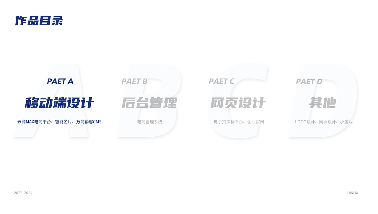 2022-2024UI作品集（图ZMzYyMTU5MzA0） - 软件界面 - 站酷设计师贪吃鬼鬼原创素材 - 站酷ZCOOL