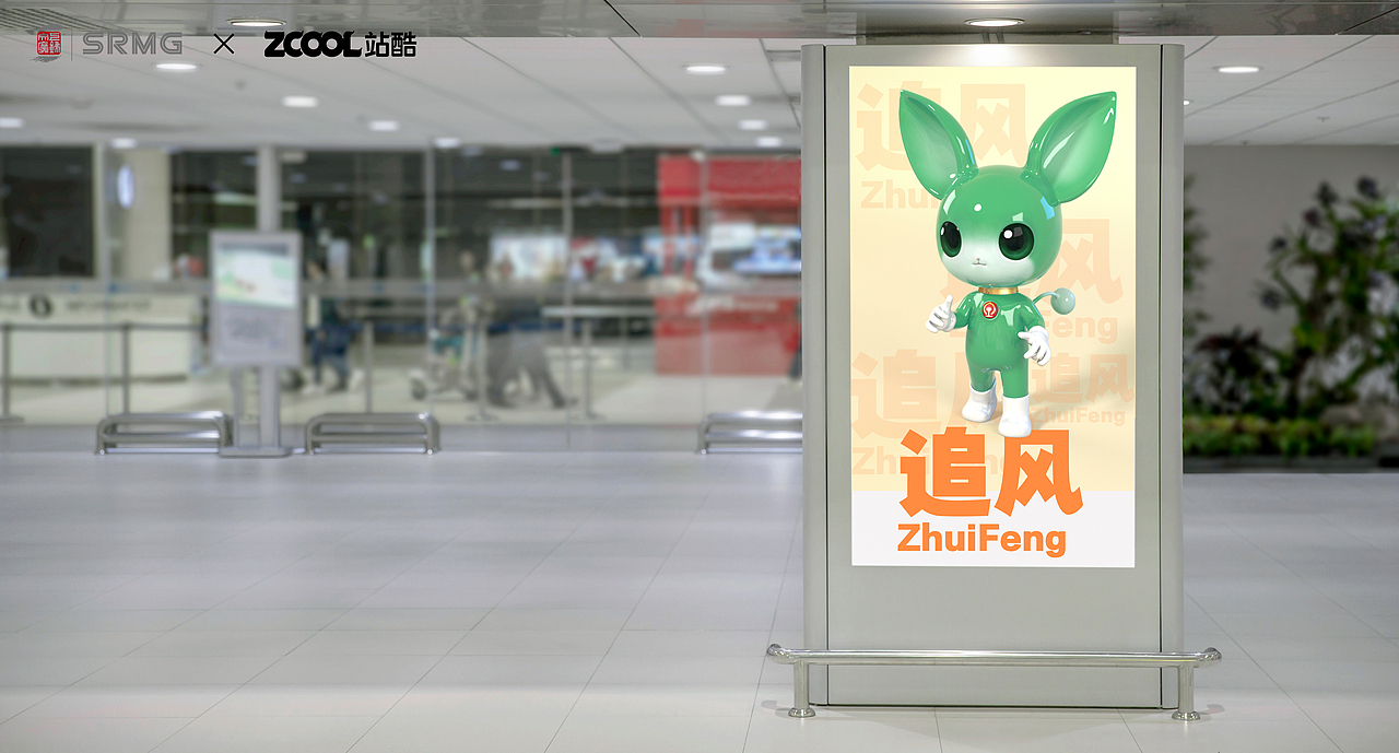 长江三角铁路文创IP形象(追风)