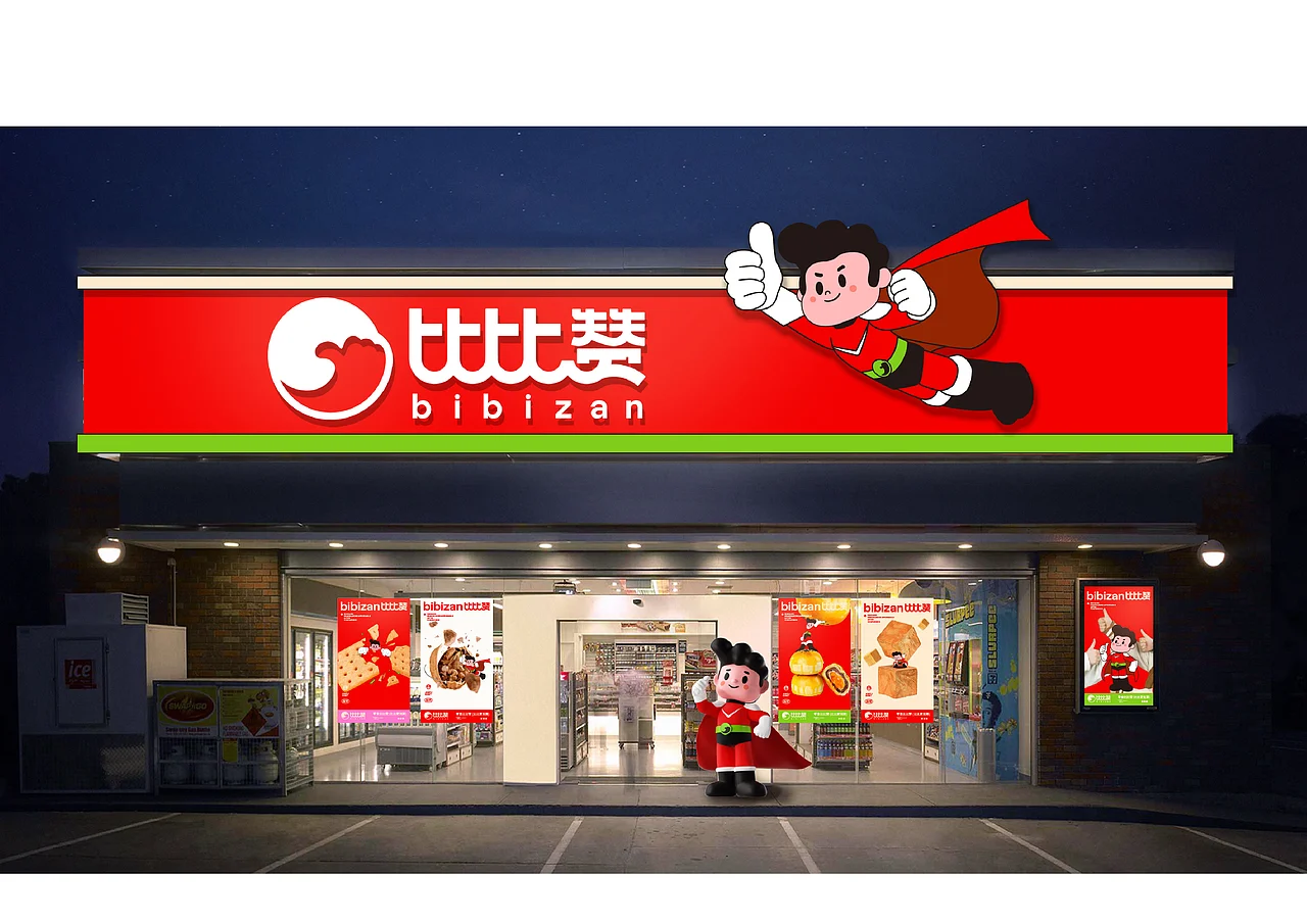比比赞 休闲零食 品牌升级IP设计 