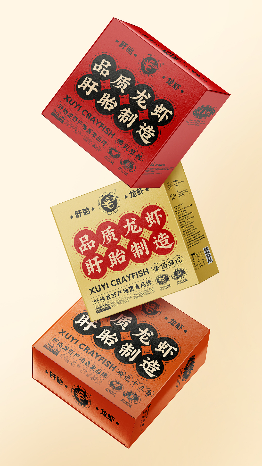 盱眙龙虾协会包装设计