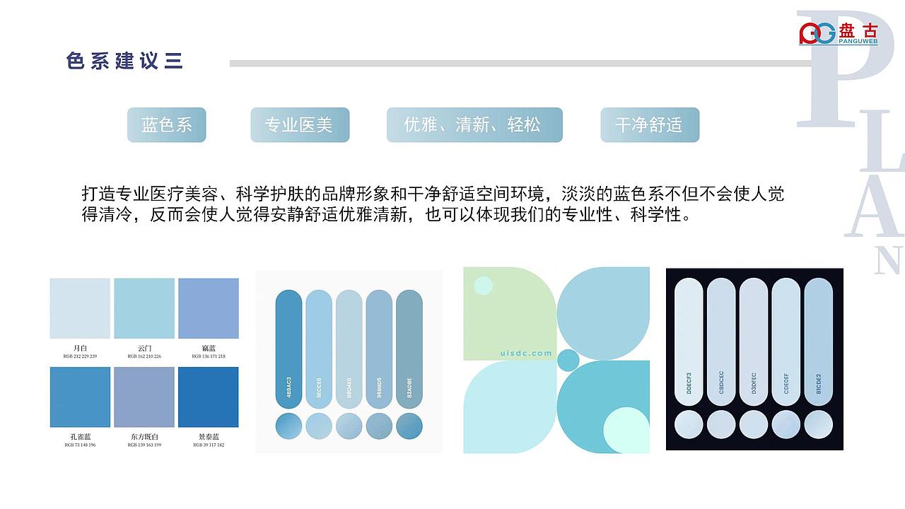 【方案】VI升级-拉缇玛