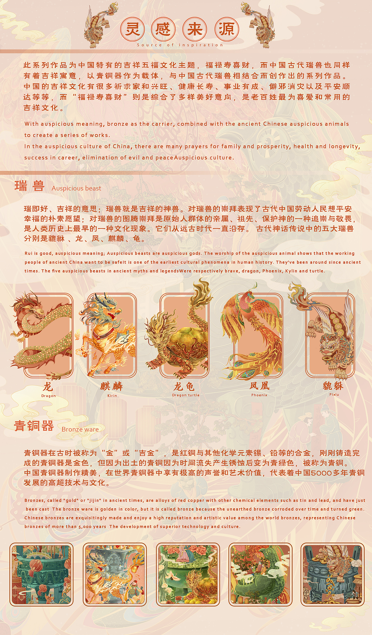 五福临门 | 福禄寿喜财 | 国风插画（图ZMzQyMjA4NjE2） - 商业插画 - 站酷设计师小毛桃xmt原创素材 - 站酷ZCOOL