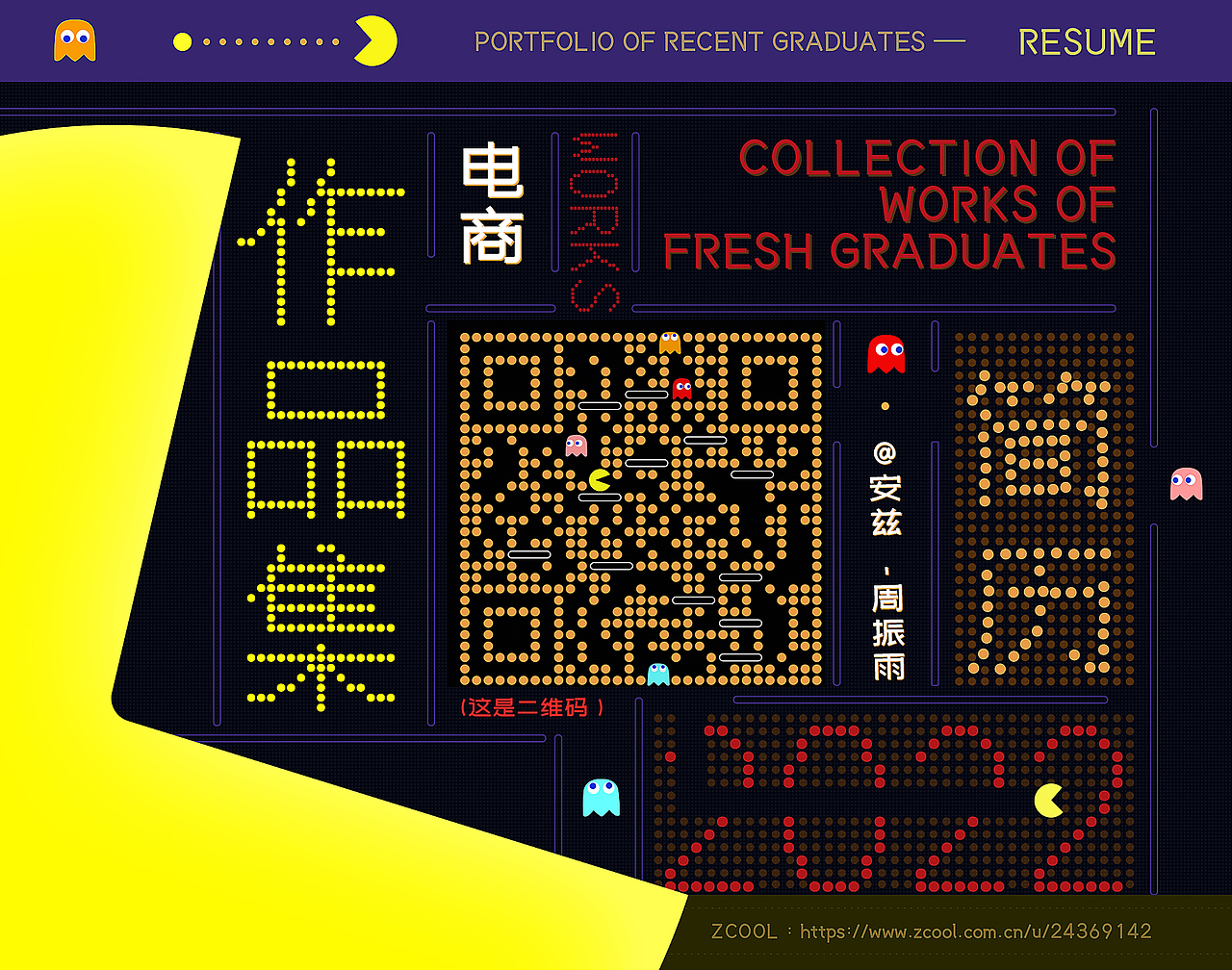 电商简历作品集-2022