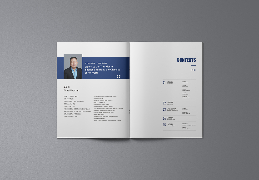 企业画册（图ZMzAwMDc3NzA0） - 书籍/画册 - 站酷设计师winter_elsie原创素材 - 站酷ZCOOL