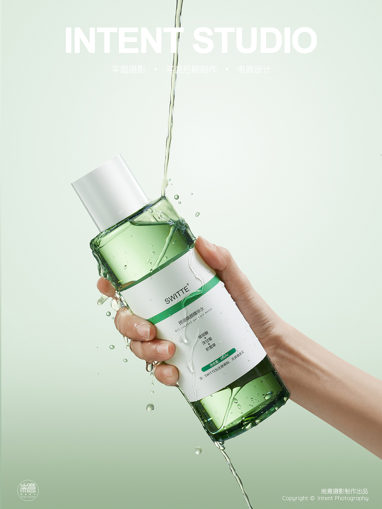化妆品 | 护肤品 | SWITTE精华水✖ 耑意摄影（图ZMzQ5MTcwMDU2） - 产品摄影 - 站酷设计师耑意摄影原创素材 - 站酷ZCOOL