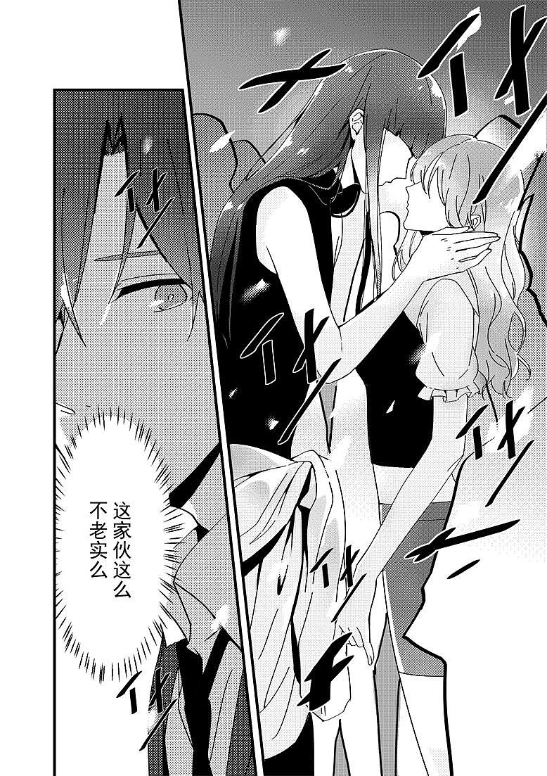 EM-非常刑事案件第7话