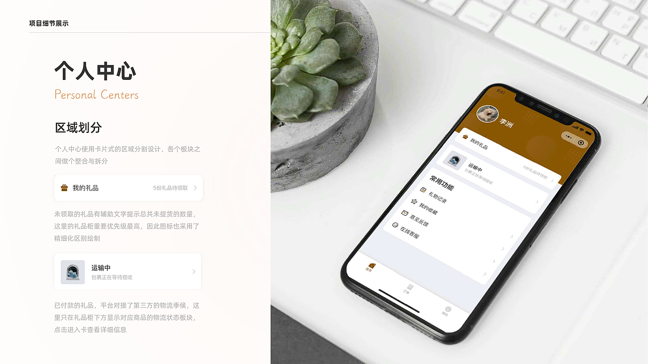 2022UI作品集(求职中)