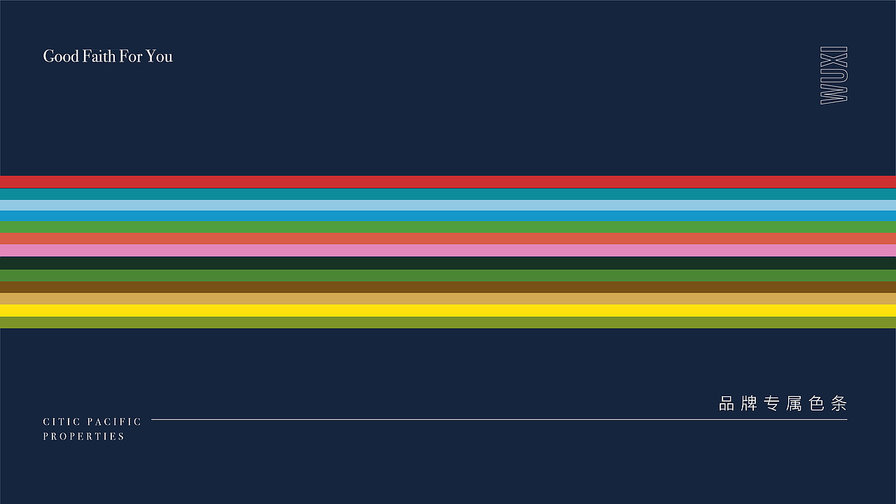 无锡的信念——地产品牌视觉方向