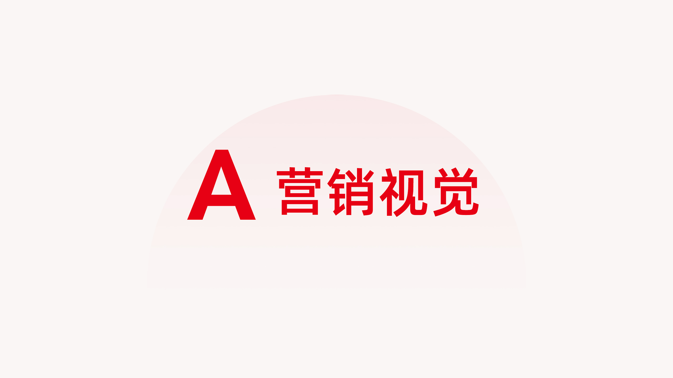 2023下半年逮虾记作品合集（图ZMzU5MjY5NTM2） - 电商 - 站酷设计师饭有安原创素材 - 站酷ZCOOL