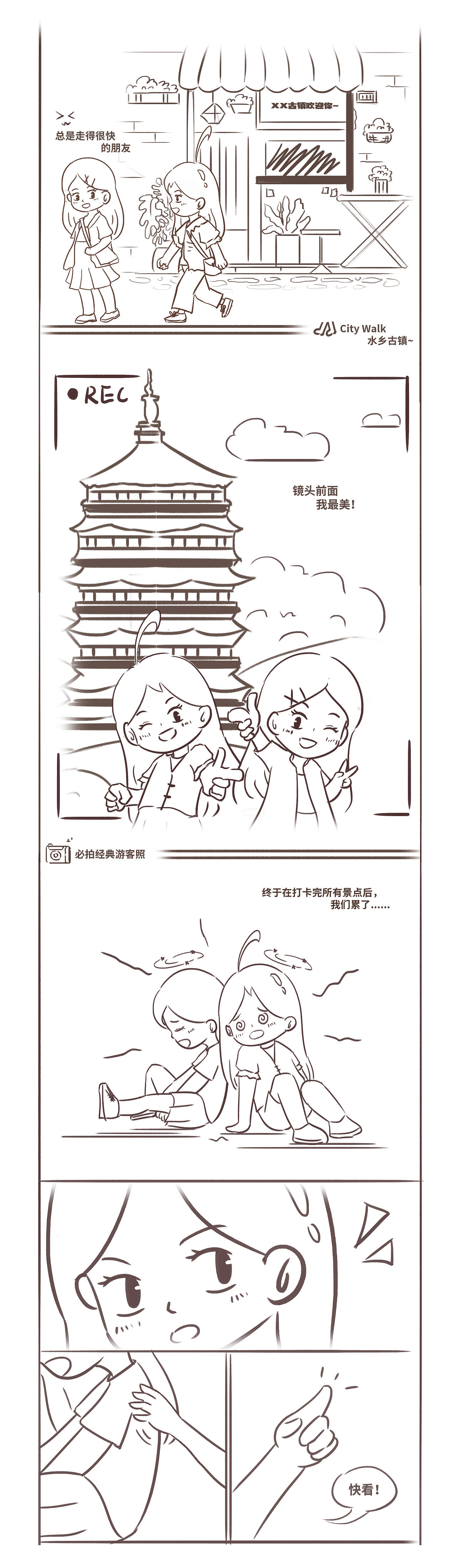 《生活摆烂法》