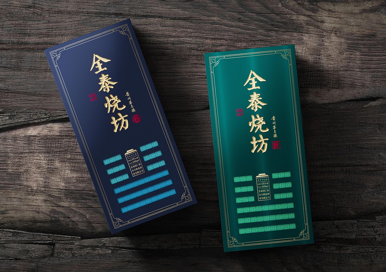 全泰烧坊酒 | 百般风情百般酒，一壶美酒荡人生（图ZMzAyNTA2OTQ4） - 产品 - 站酷设计师九图品牌设计原创素材 - 站酷ZCOOL